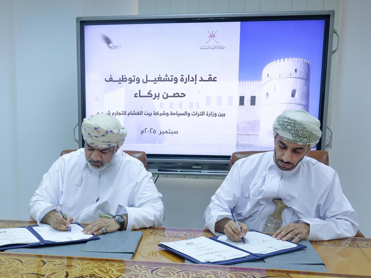 وقعت وزارة التراث والسياحة اليوم عقد إدارة وتشغيل وتوظيف حصن بركاء بولاية بركاء بمحافظة جنوب الباطنة مع شركة بيت الغشام للتجارة. — 1