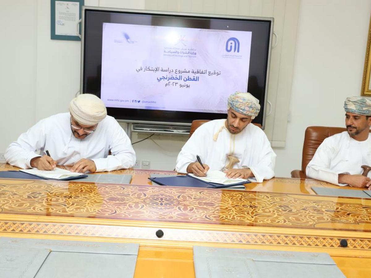 وقعت وزارة التراث والسياحة اليوم على اتفاقيه الابتكار في القطن الخظرنجي بسلطنة عمان مع أكاديمية الابتكار الصناعي  — 1