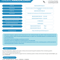 Public tender announcement