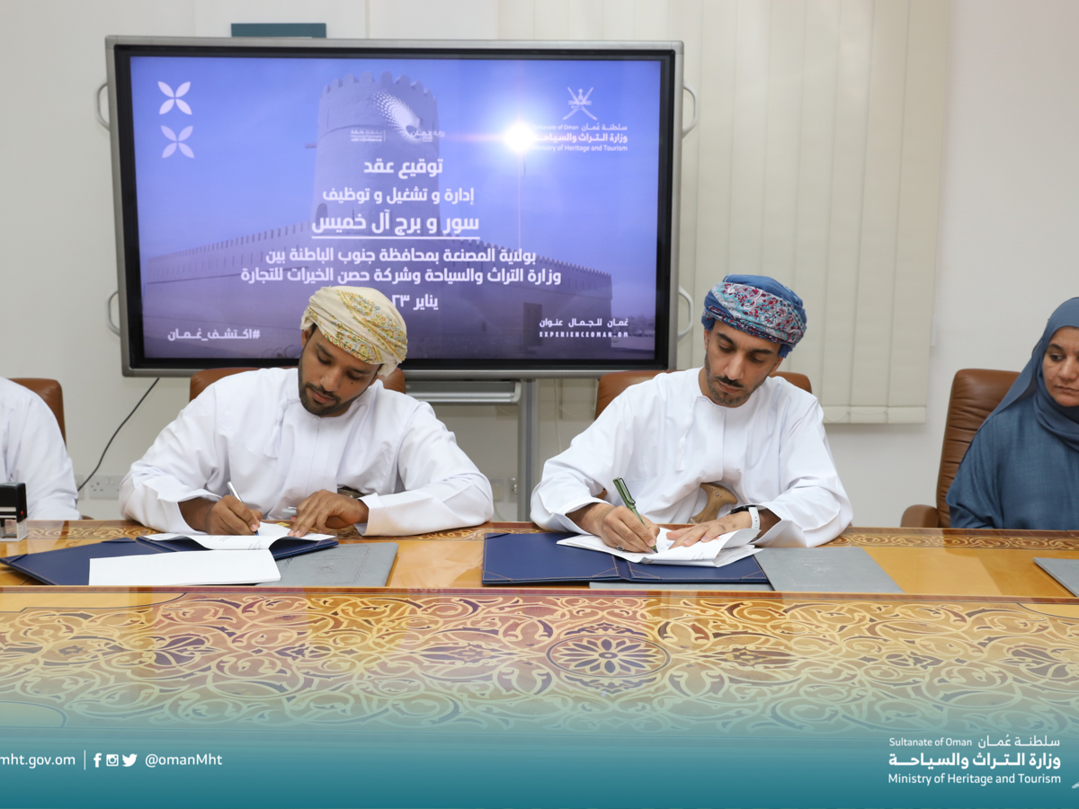 وقعت وزارة التراث والسياحة اليوم اتفاقية إدارة وتشغيل وتوظيف سور و برج آل خميس بولاية المصنعة — 1