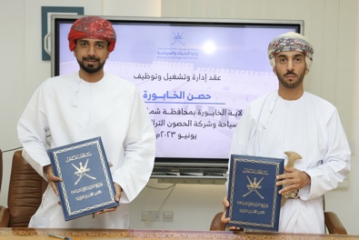 وزارة التراث والسياحة توقع عقد إدارة وتشغيل وتوظيف حصن الخابورة 