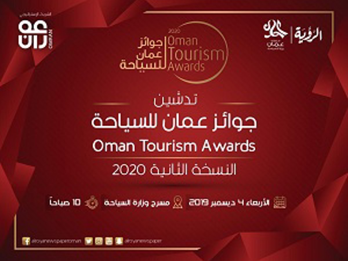 Oman Tourism Awards 2020’details will be revealed this week — 1