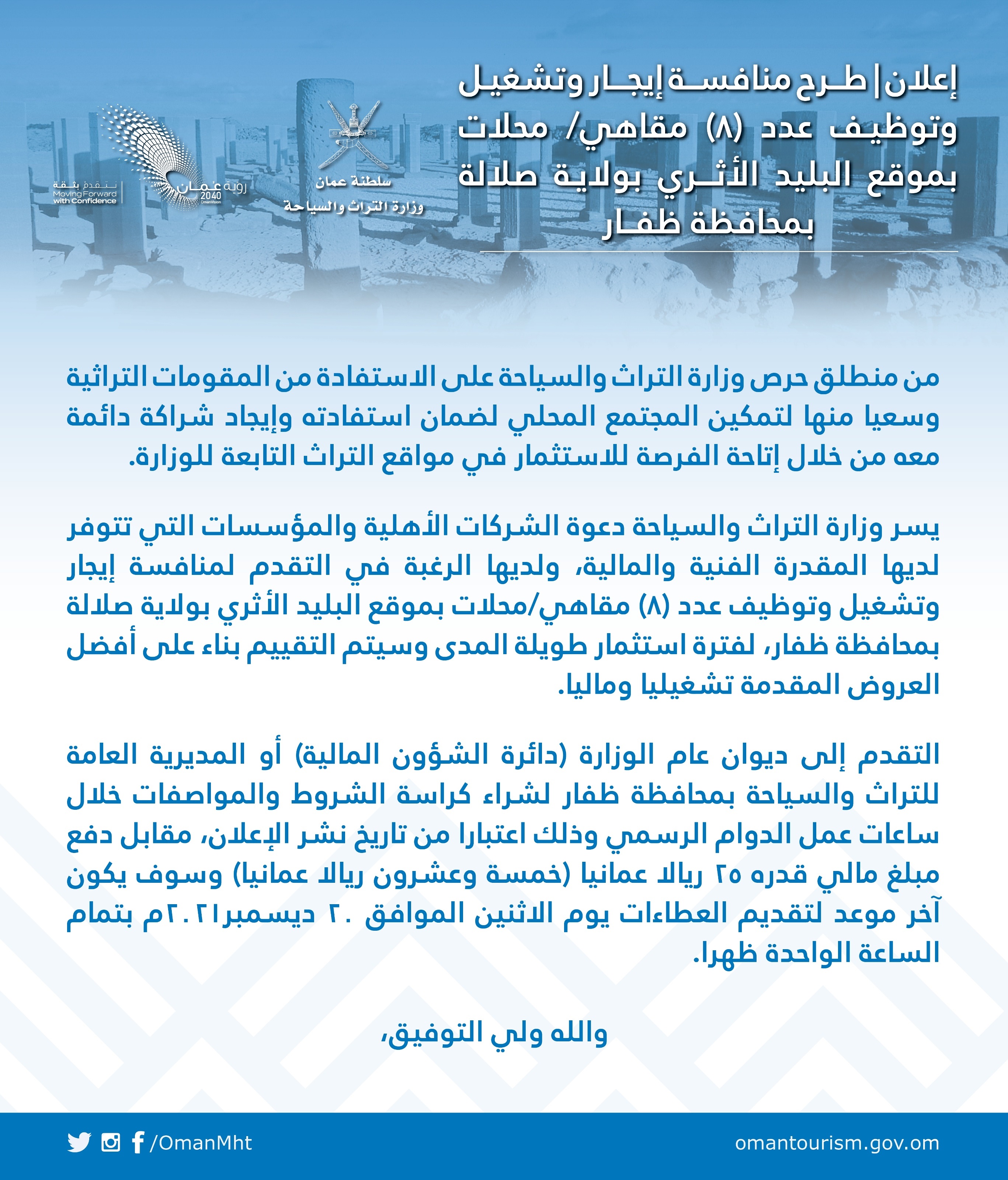 اعلان طرح منافسة  — 1