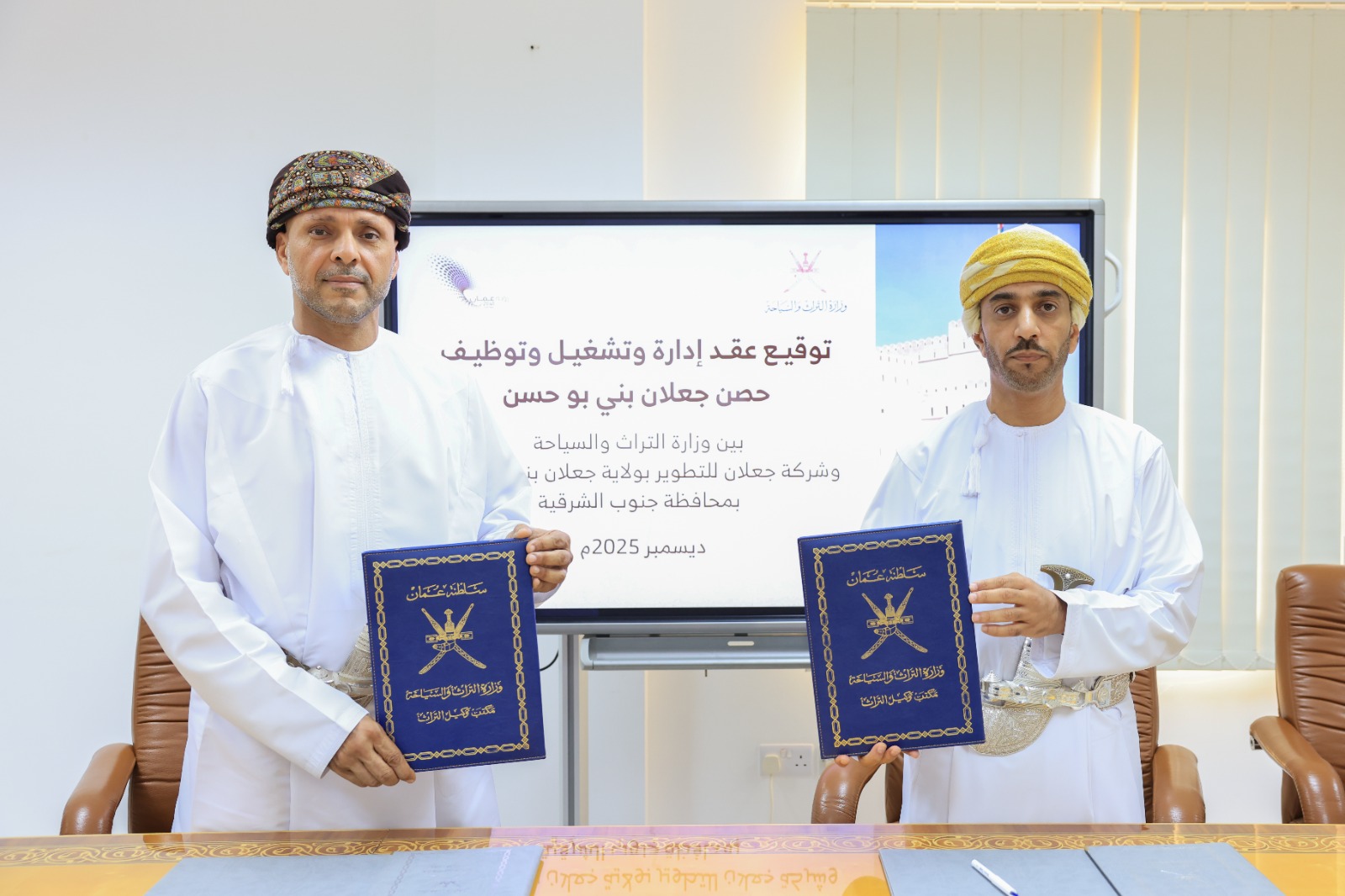 توقيع اتفاقية إستثمار حصن جعلان بني بو حسن