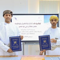 توقيع اتفاقية إستثمار حصن جعلان بني بو حسن