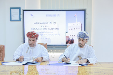 وزارة التراث والسياحة توقع عقد إدارة وتشغيل وتوظيف حصن لوى بولاية لوى بمحافظة شمال الباطنة