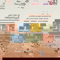 استمتعوا بإجازة اليوم الوطني بتجارب مغامرات آمنة، محافظين على سلامتكم وسلامة الآخرين.