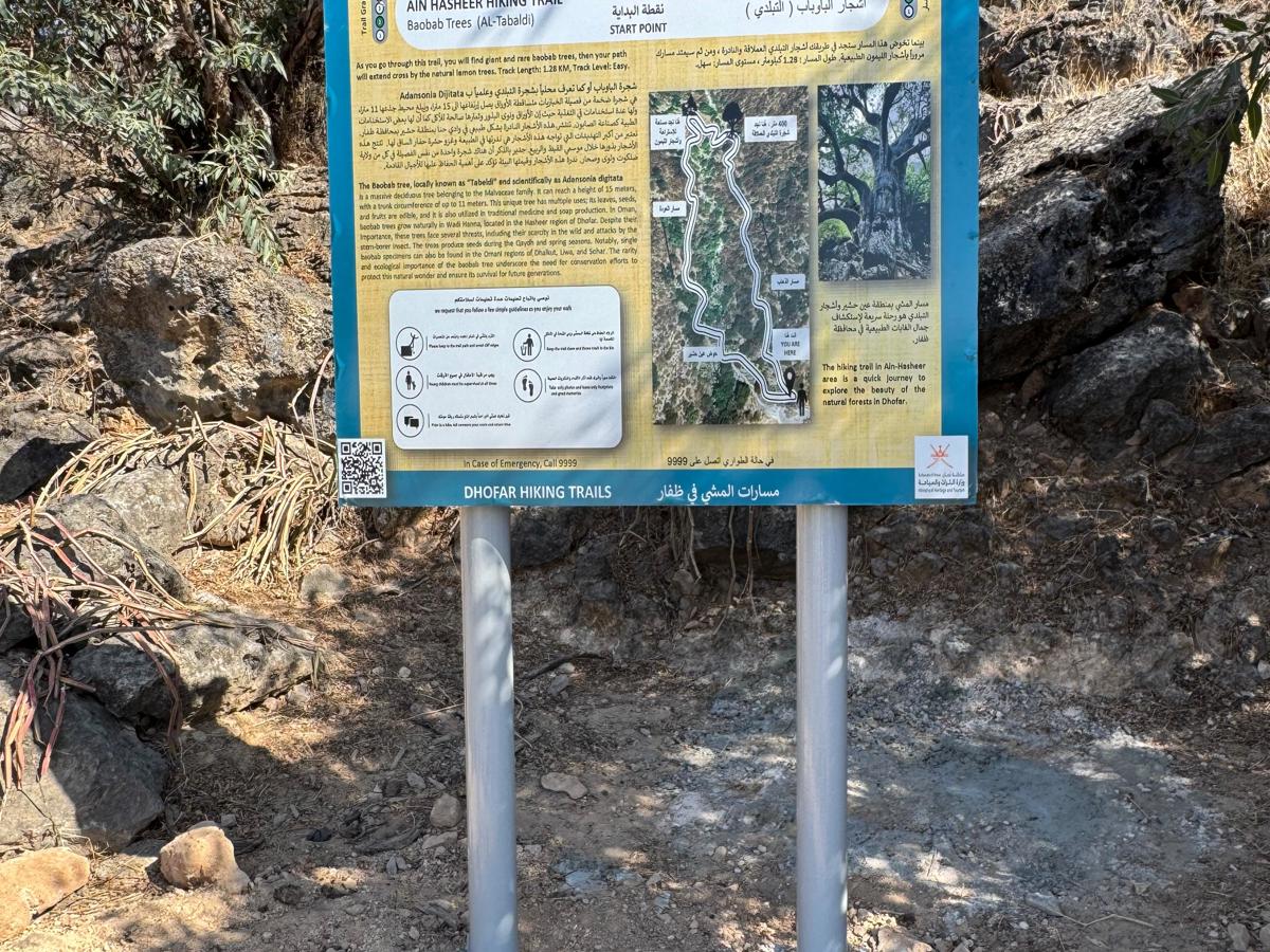 تطوير سياحة المغامرات بمحافظة ظفار — 1