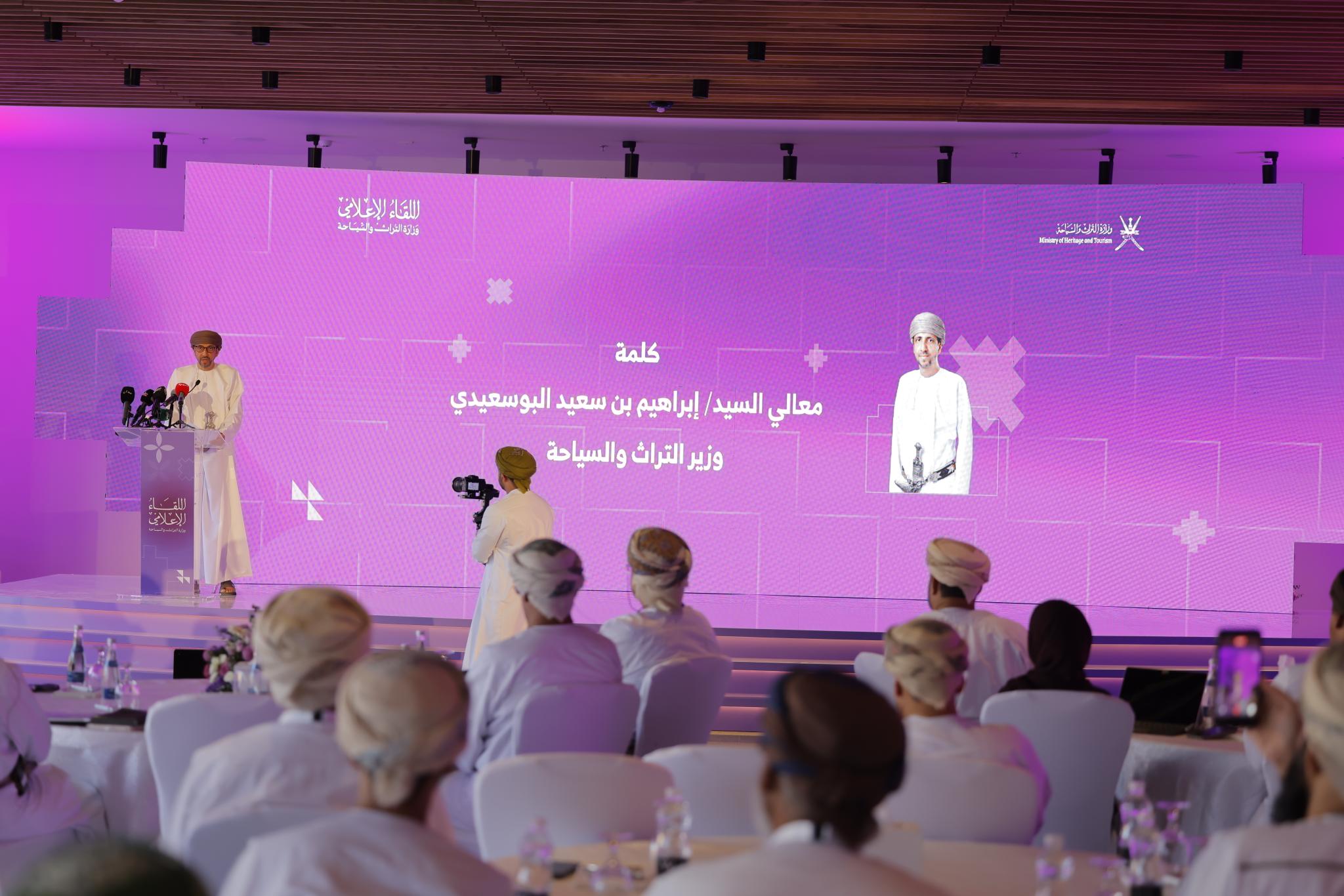 اللقاء الإعلامي السنوي لوزارة التراث والسياحة 