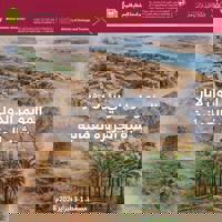 الأحد القادم.. افتتاح المؤتمر الدولي الأول لآثار شبه الجزيرة العُمانية بجامعة السلطان قابوس