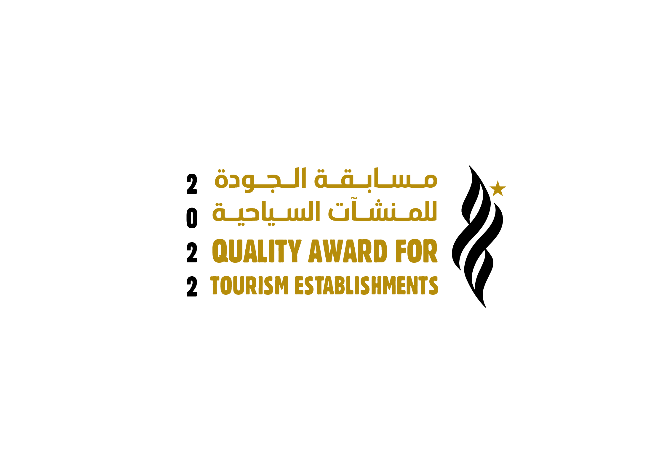 اعلان طرح مسابقة الجودة للمنشآت السياحية لعام 2022م — 1