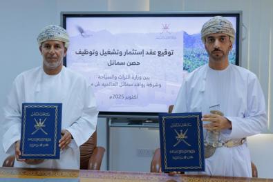  وزارة التراث والسياحة وقعت اليوم عقد إدارة وتشغيل وتوظيف حصن سمائل بولاية سمائل بمحافظة الداخلية مع شركة روافد سمائل العالمية 