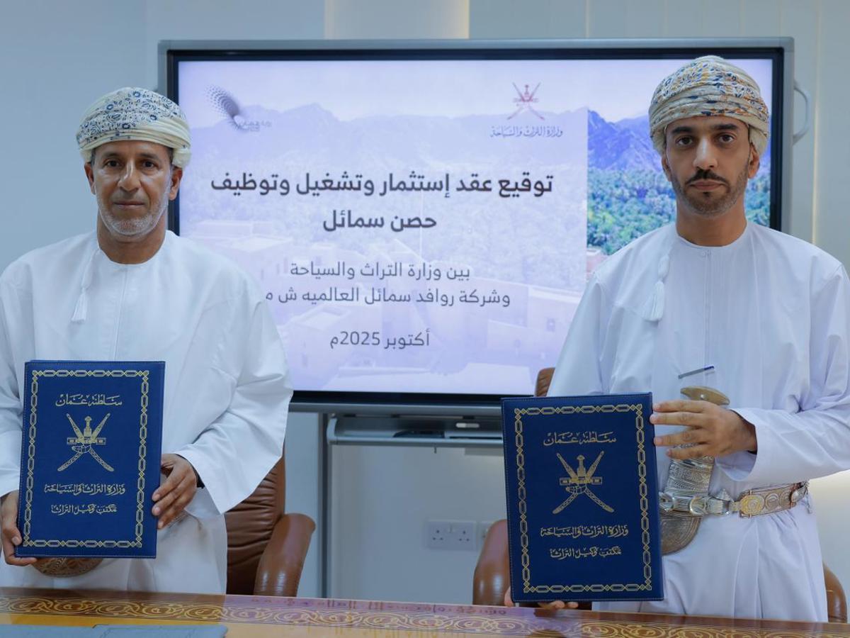  وزارة التراث والسياحة وقعت اليوم عقد إدارة وتشغيل وتوظيف حصن سمائل بولاية سمائل بمحافظة الداخلية مع شركة روافد سمائل العالمية  — 1