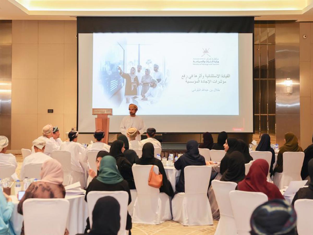 وزارة التراث والسياحة تختتم  فعاليات البرنامج التدريبي "القيادة الاستثنائية وتأثيرها على مؤشرات الإجادة المؤسسية" في مسقط — 4