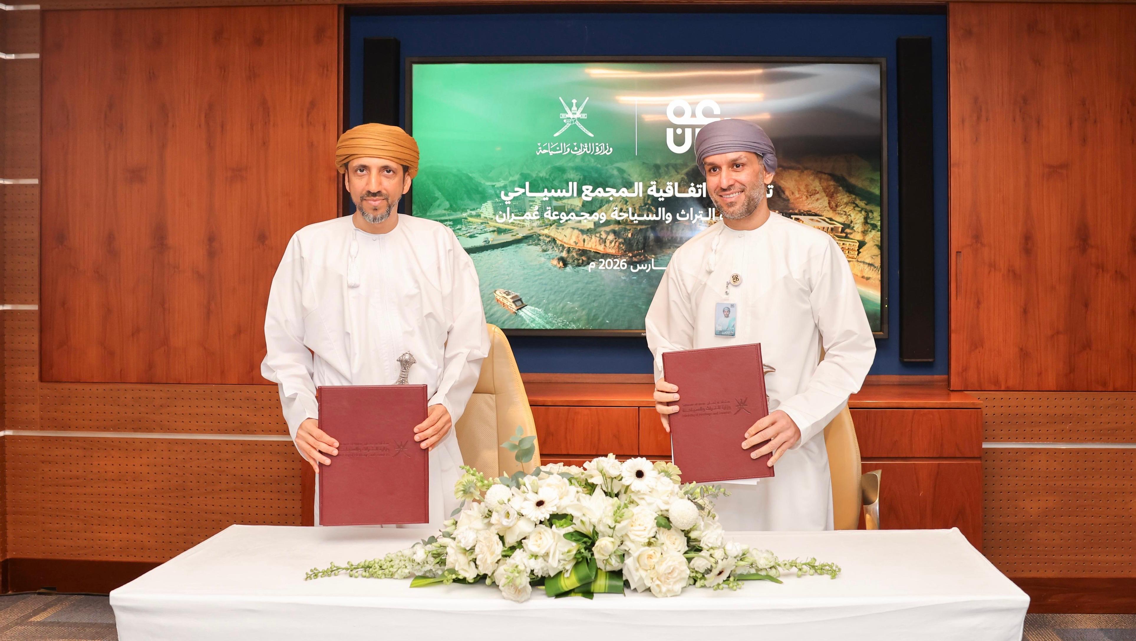 وزارة التراث والسياحة توقع مع مجموعة عُمران اتفاقية تطوير مجمع سياحي متكامل