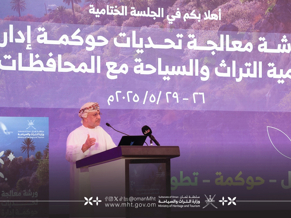 اختتام ورشة العمل الوطنية حول "معالجة تحديات حوكمة إدارة تنمية التراث والسياحة مع المحافظات" — 1