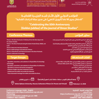 The First International Conference on the Archaeology of the Oman Peninsula 