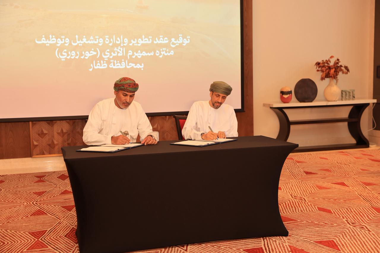 توقيع اتفاقية تشغيل موقع سمهرم