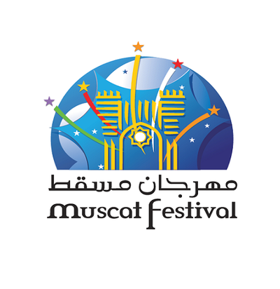 مهرجان مسقط